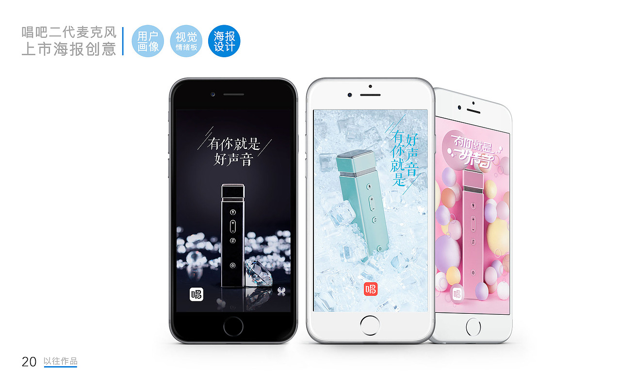 交互设计作品集2016