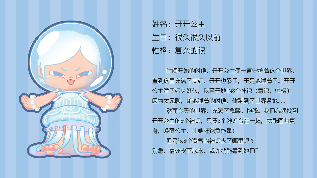 若来文创--对生活做个鬼脸（图ZMjIwOTg0ODQ0） - IP形象 - 站酷设计师大山楂原创素材 - 站酷ZCOOL