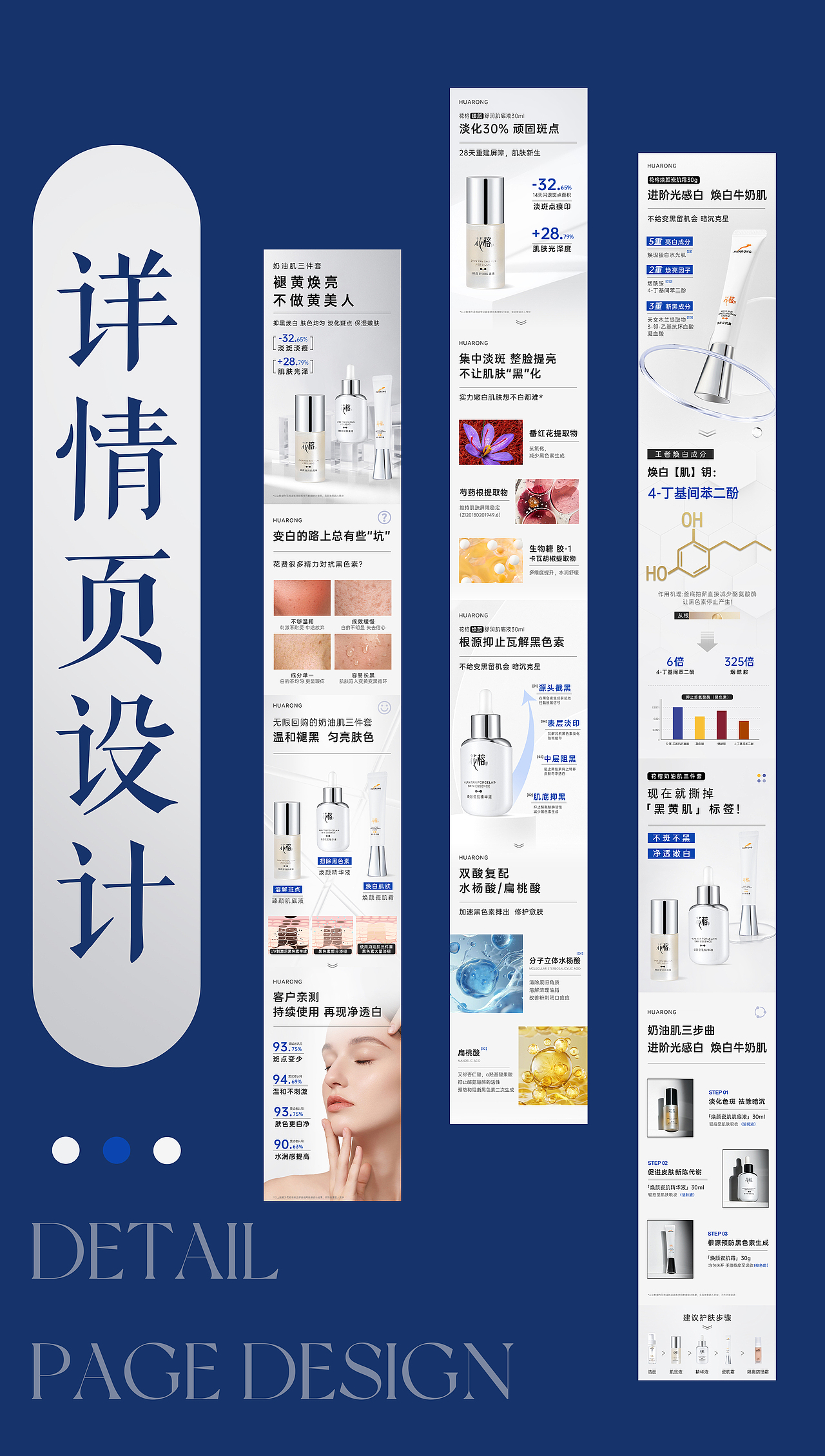 护肤品详情（图ZMzc1MzI0NDIw） - 电商 - 站酷设计师艾Eleven原创素材 - 站酷ZCOOL