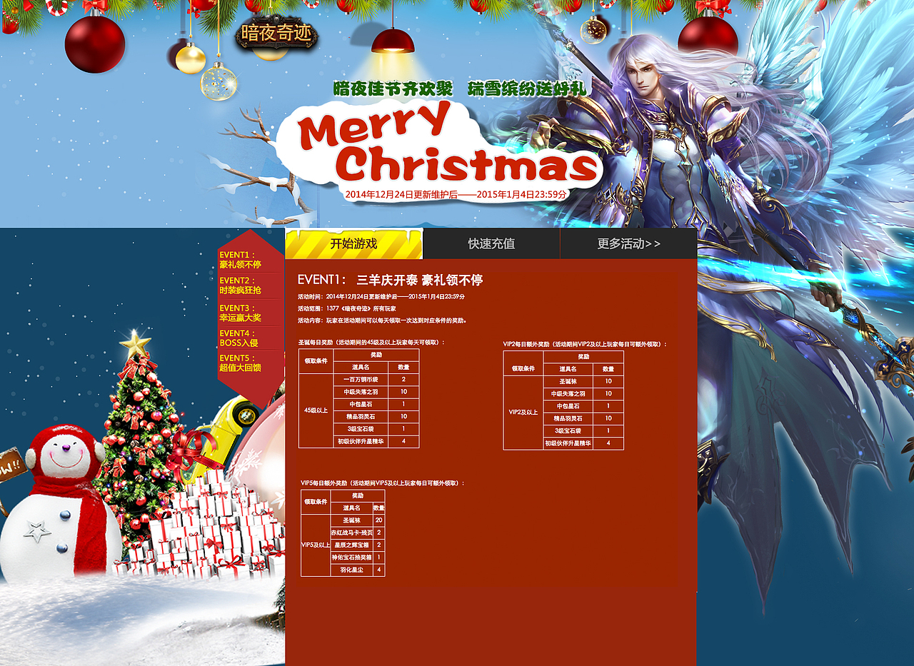 暗夜佳節(jié)齊歡聚 誕節(jié)專題（圖ZMjMwNjkxMzI=） - 游戲/娛樂 - 站酷設(shè)計(jì)師報(bào)復(fù)社會(huì)的影大人原創(chuàng)素材 - 站酷ZCOOL