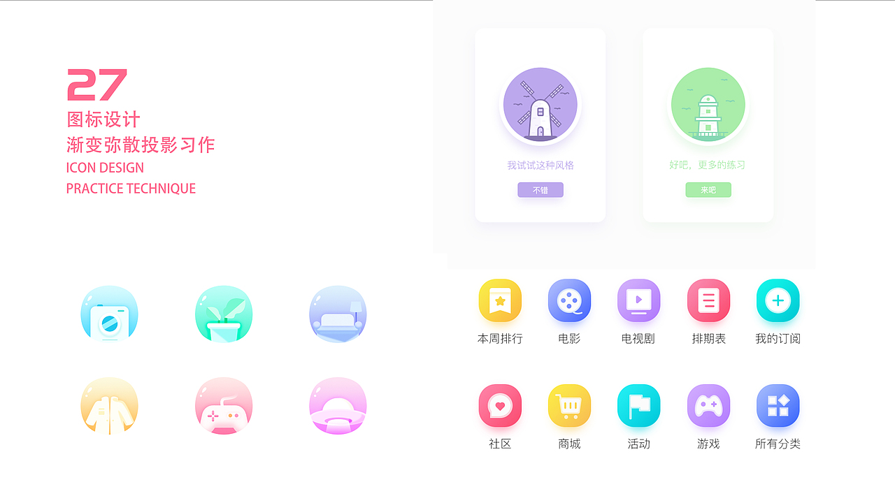 UI年中作品总结 2018下半年至2019上半年（图ZMTU5MjIyNDIw） - APP界面 - 站酷设计师七优七优原创素材 - 站酷ZCOOL