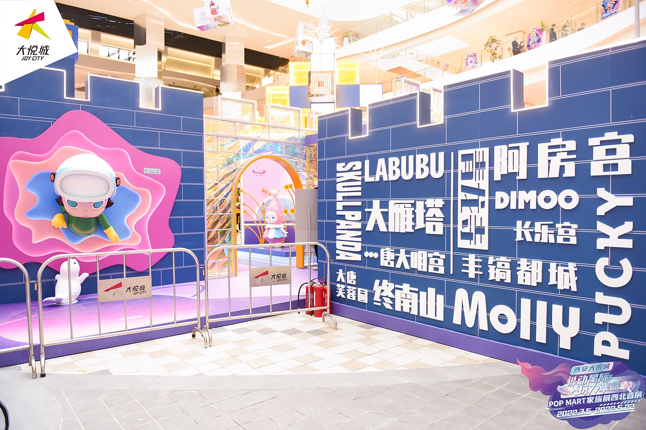 西安大悦城泡泡玛特家族展（图ZMjkxNzIyNzQw） - 展陈设计 - 站酷设计师辉联文化原创素材 - 站酷ZCOOL