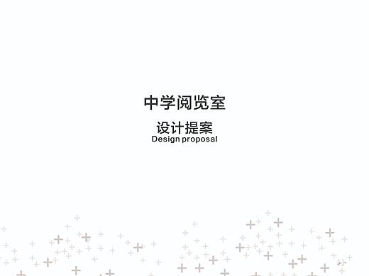 中学多功能阅览室图书室