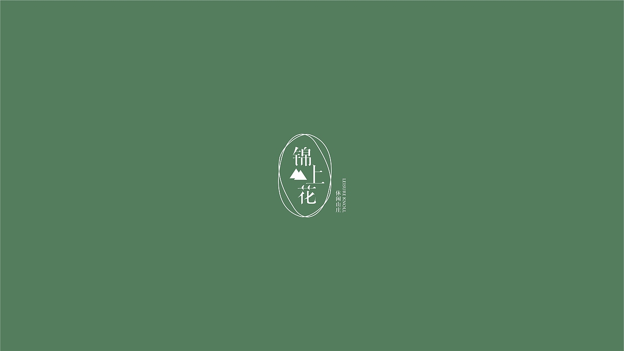锦上花-品牌vi设计2（图ZNTY1ODgxMjQ=） - 品牌 - 站酷设计师Y____Y原创素材 - 站酷ZCOOL