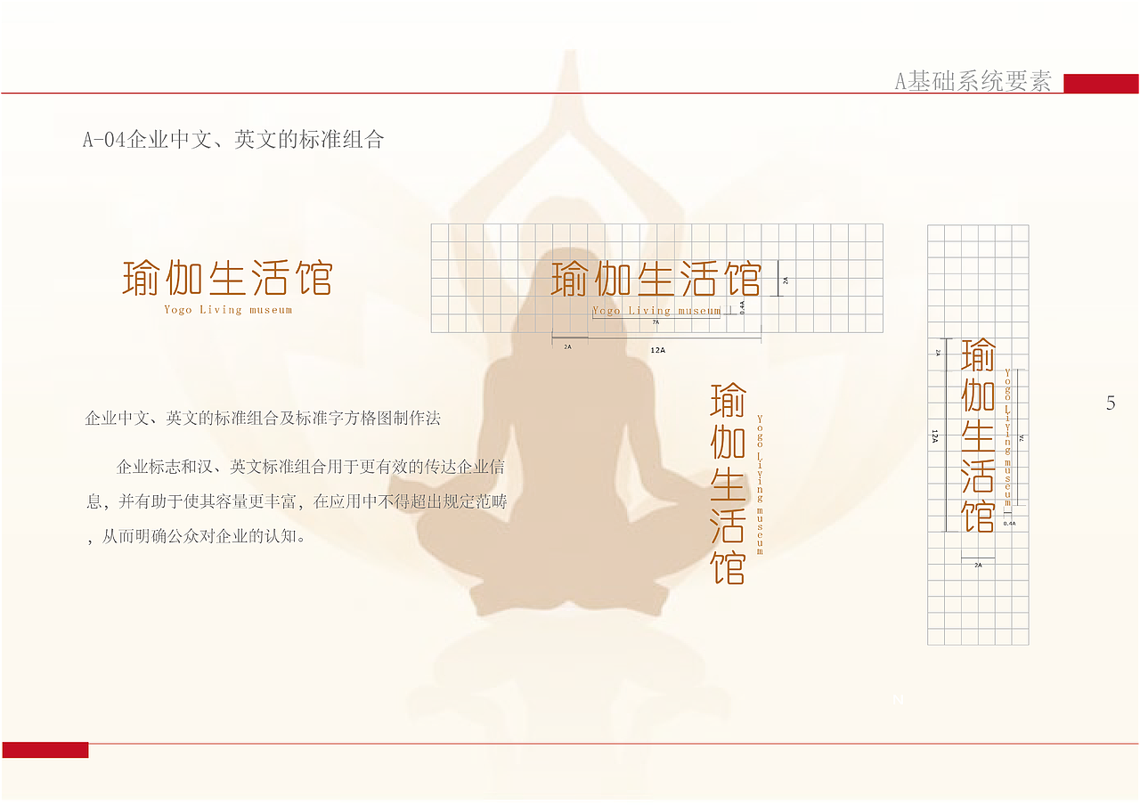 瑜伽生活馆（图ZNjY1MzM0MjQ=） - 品牌 - 站酷设计师朱雅茹原创素材 - 站酷ZCOOL