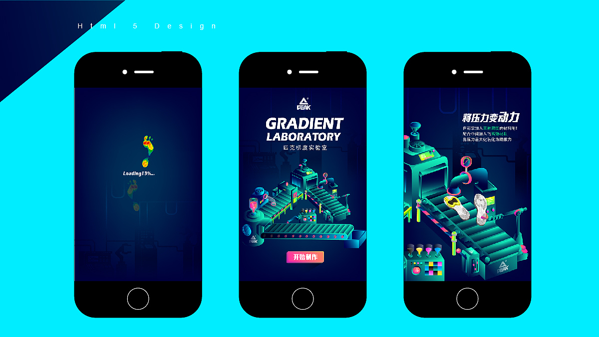 2017年上半年H5案例总结一（图ZOTc0ODc4ODA=） - 运营设计 - 站酷设计师StarryDesign原创素材 - 站酷ZCOOL