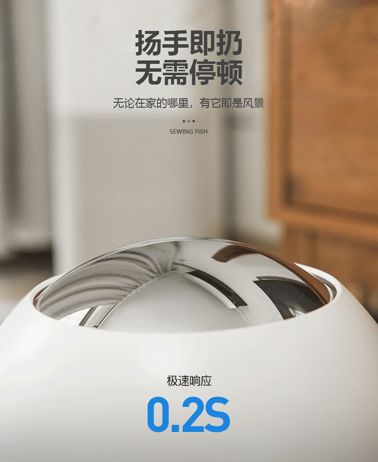 智能垃圾桶京东众筹详情页