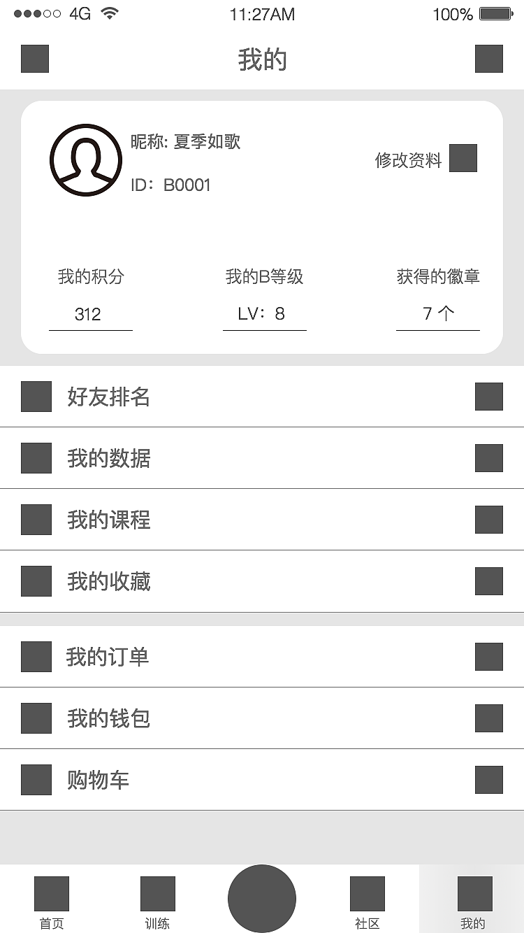 APP黑白线框（图ZMTUxMjIxMjg0） - APP界面 - 站酷设计师夏祭如歌原创素材 - 站酷ZCOOL