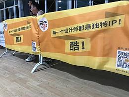 《IP酷》助力2019“博亞德杯”經(jīng)開區(qū)第二屆籃球賽