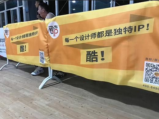《IP酷》助力2019“博亚德杯”经开区第二届篮球赛