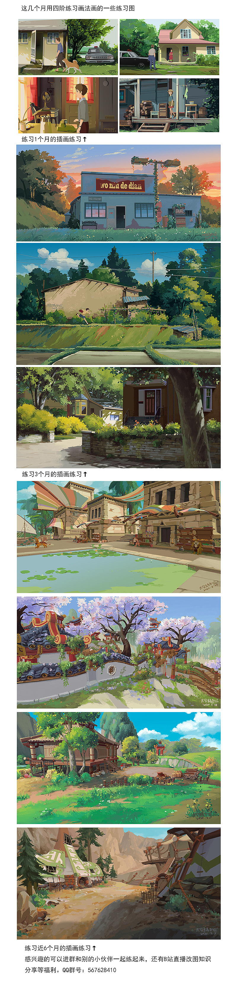近几个月的插画来个进程
