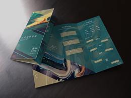 衡升科技有限公司折頁(yè)