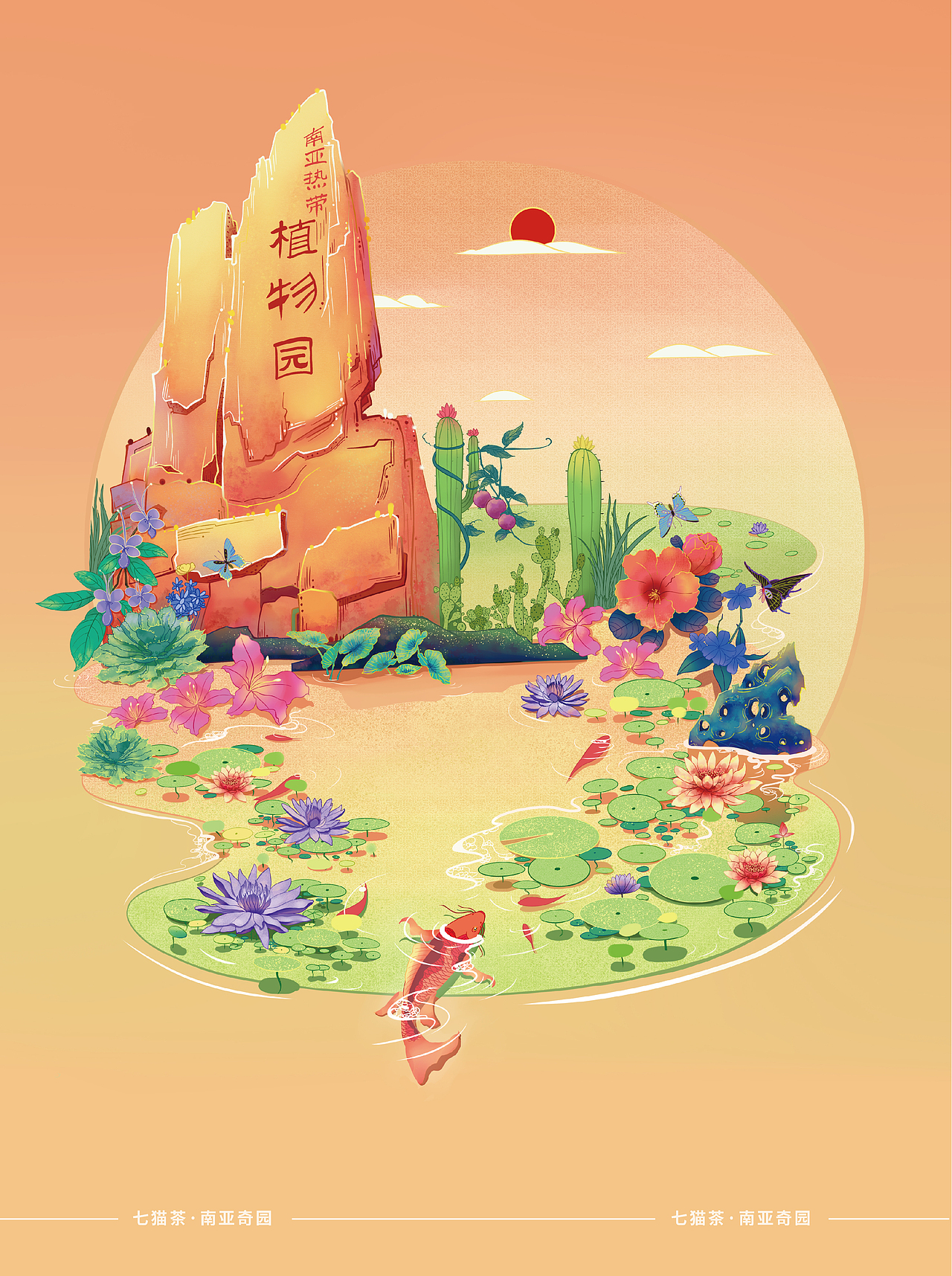 国潮插画——湛江