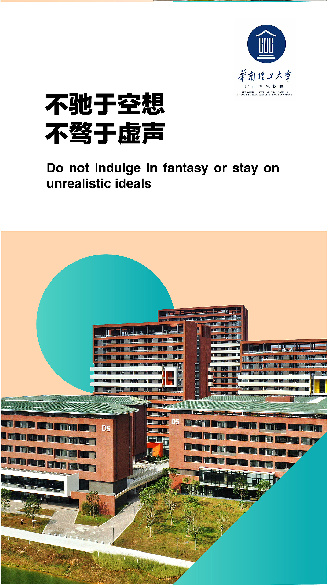 华南理工大学VI应用系统设计