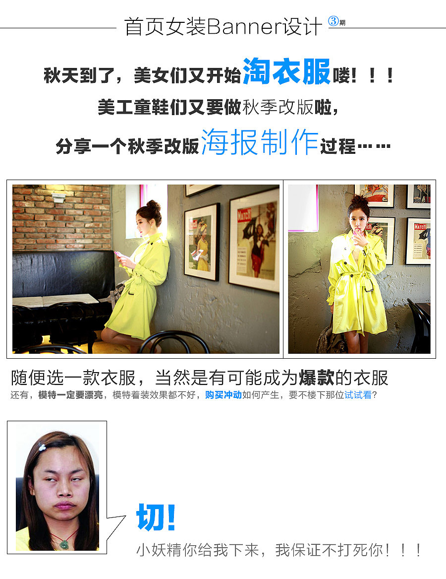 淘宝首页秋冬季女装banner海报设计系列之3【写代码的平面师，王晓楠】（图ZMjAxMDA5MDA=） - 电商 - 站酷设计师写代码的平面师原创素材 - 站酷ZCOOL