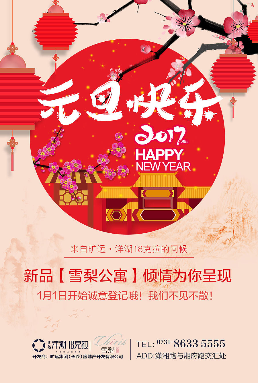微信推广 元旦 微信单图（图ZNjgxMzI0NjQ=） - 宣传物料 - 站酷设计师1127527737原创素材 - 站酷ZCOOL