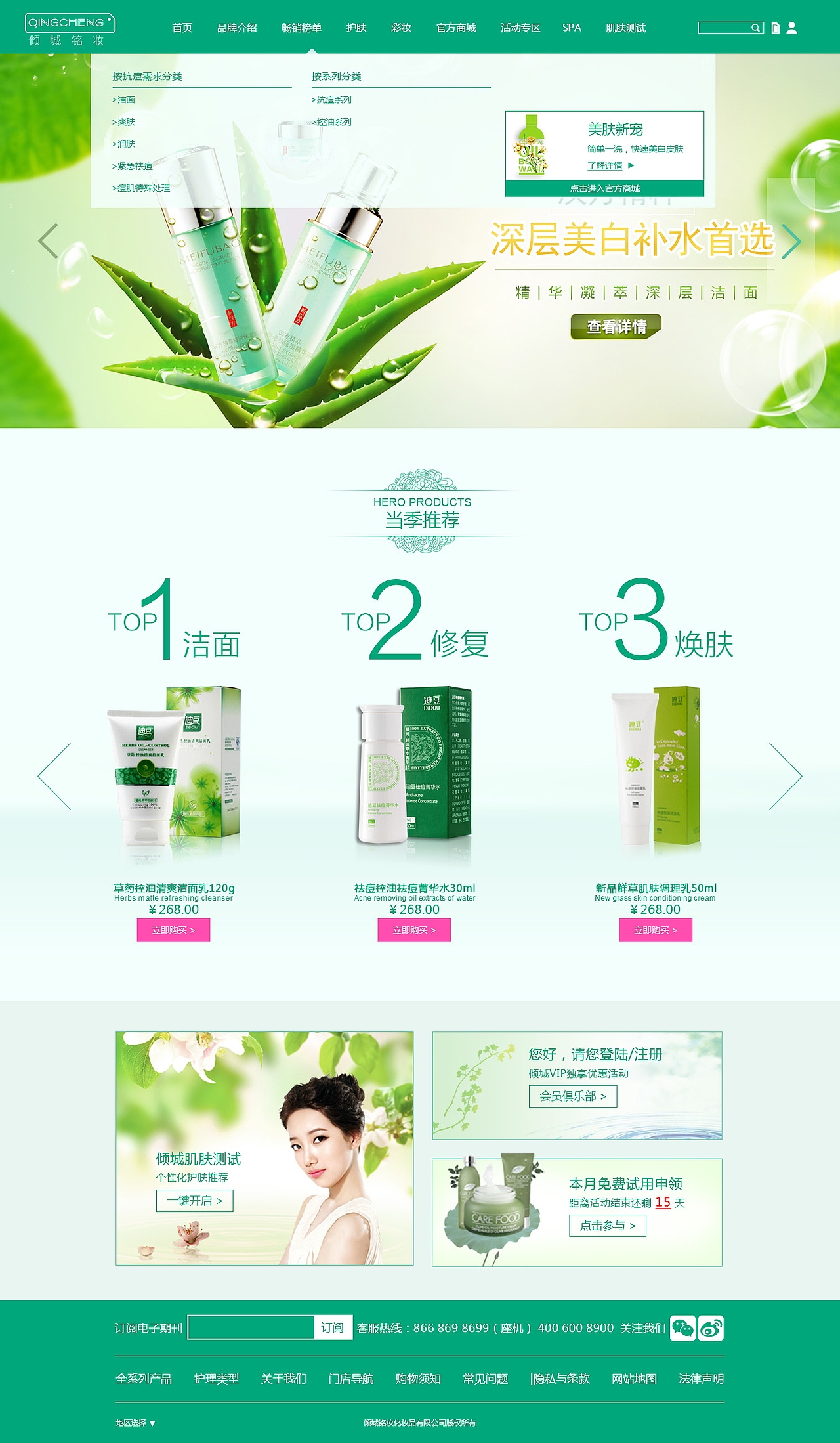 倾城铭妆项目（图ZNzIzMjgwMjg=） - 企业官网 - 站酷设计师悠儿钗合原创素材 - 站酷ZCOOL