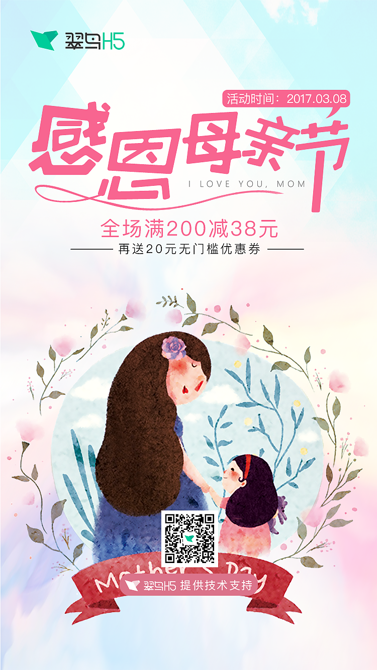 母亲节海报设计｜翠鸟H5（图ZMTA0NjU2Njky） - 海报 - 站酷设计师翠鸟H5原创素材 - 站酷ZCOOL
