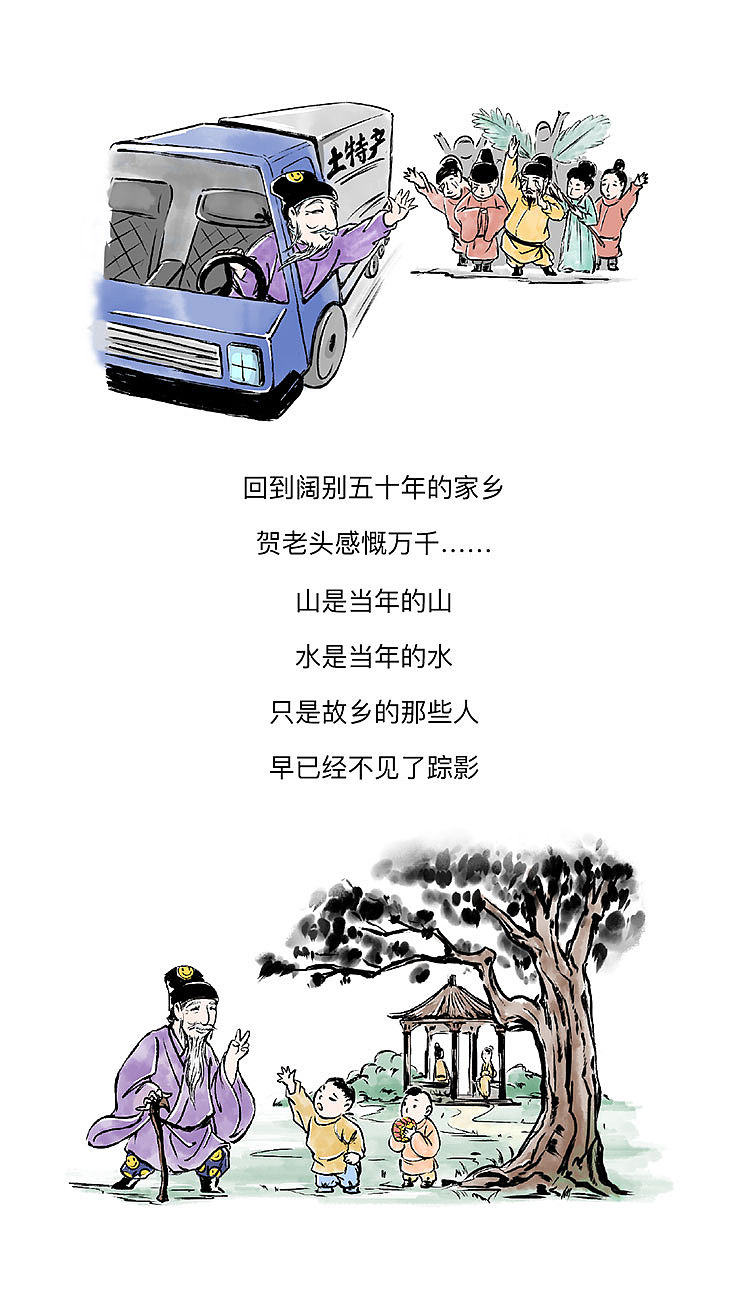 人生赢家贺知章的话术奥义《此乃戏说》
