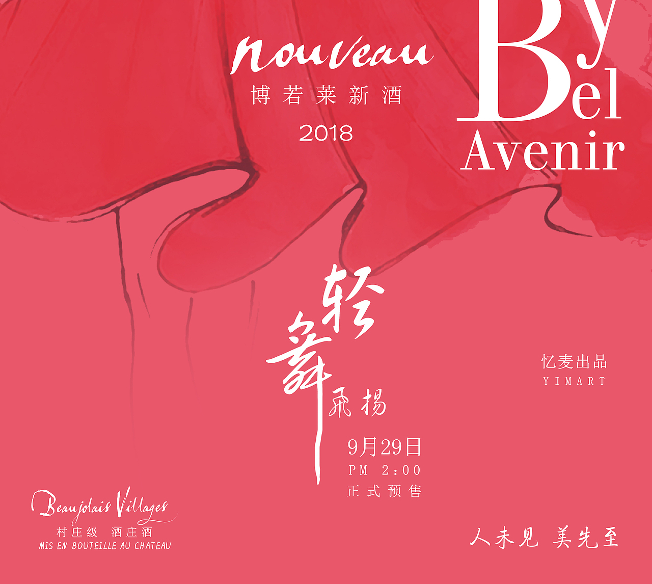 红酒平面-博若莱新酒节（图ZMjM5MzA2NDgw） - 海报 - 站酷设计师TK平方原创素材 - 站酷ZCOOL