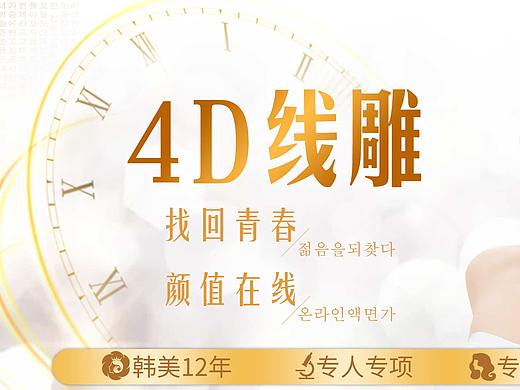医美站点图