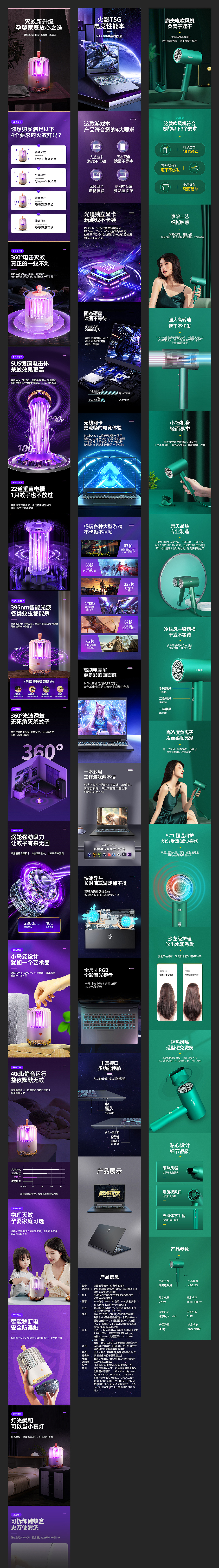 电子详情页 - BG（图ZMjY1MzI1MzUy） - 电商 - 站酷设计师可否一生一世原创素材 - 站酷ZCOOL