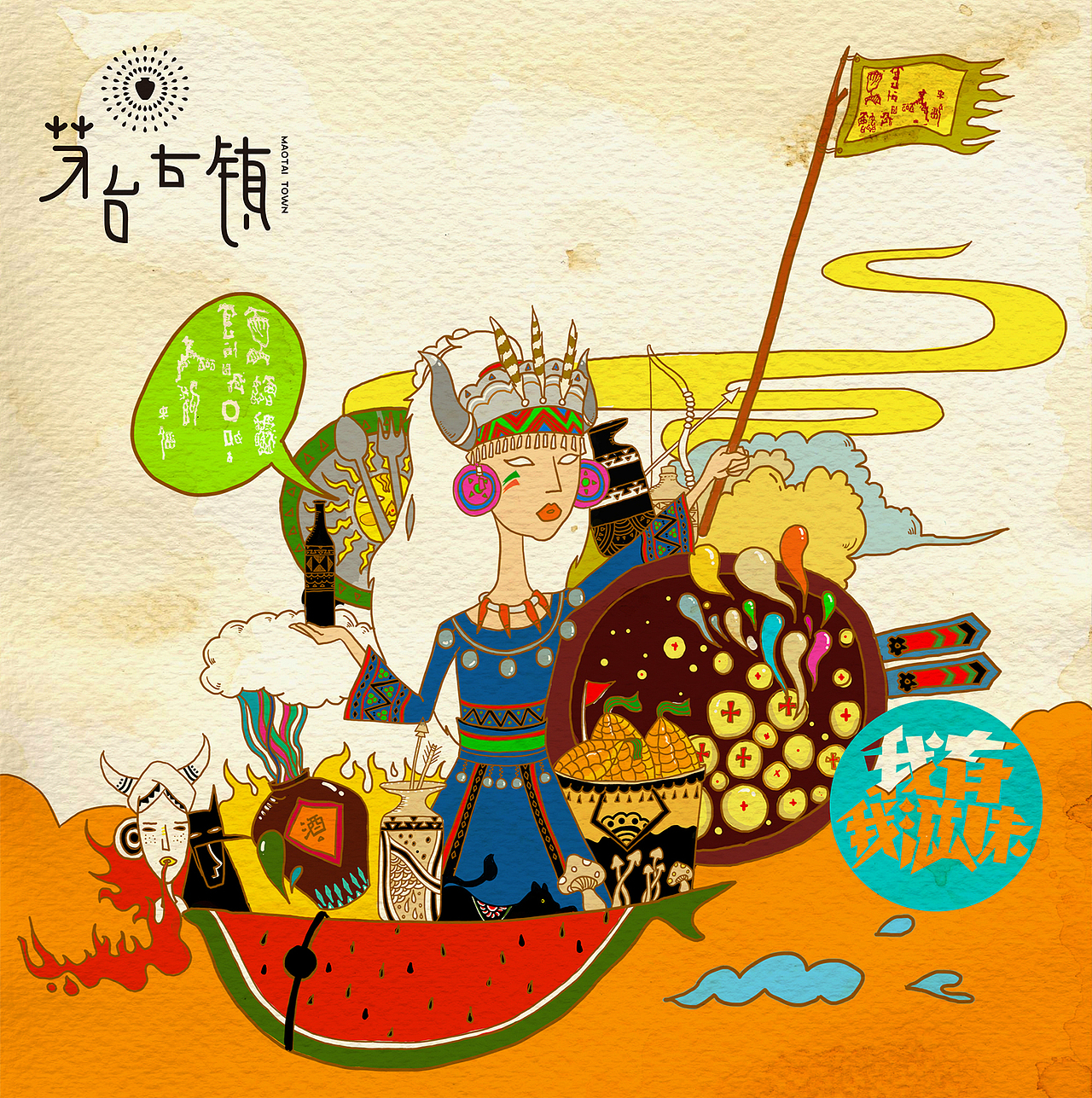 茅台古镇广告插画（图ZMTU2NzQ1MDA=） - 新锐潮流插画 - 站酷设计师傏席Ceey原创素材 - 站酷ZCOOL