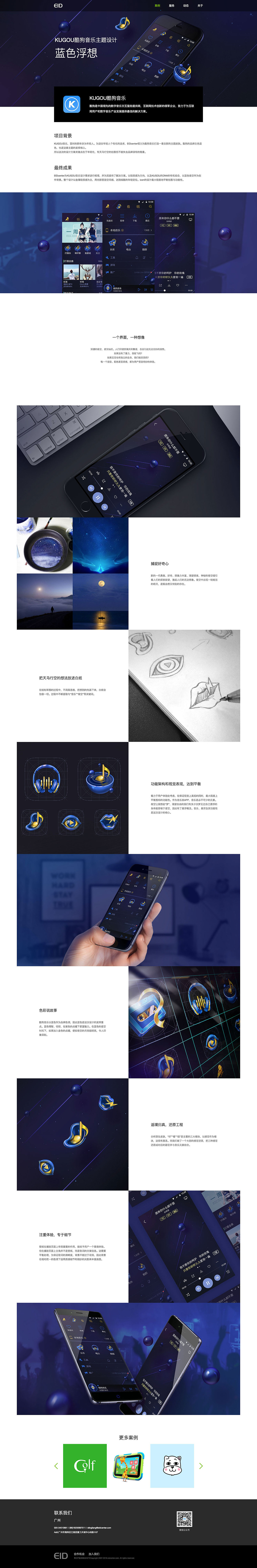 KUGOU音乐播放器主题-蓝色浮想（图ZNzUzNDk2ODg=） - 主题/皮肤 - 站酷设计师EID_UX_DESIGN原创素材 - 站酷ZCOOL