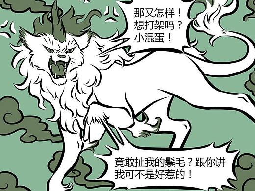 【非人哉漫画】302-308