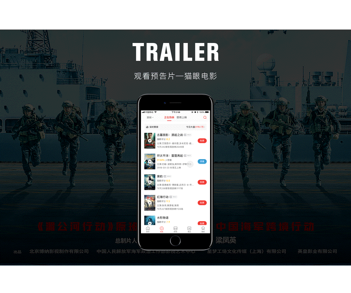 设计分析——淘票票&猫眼电影