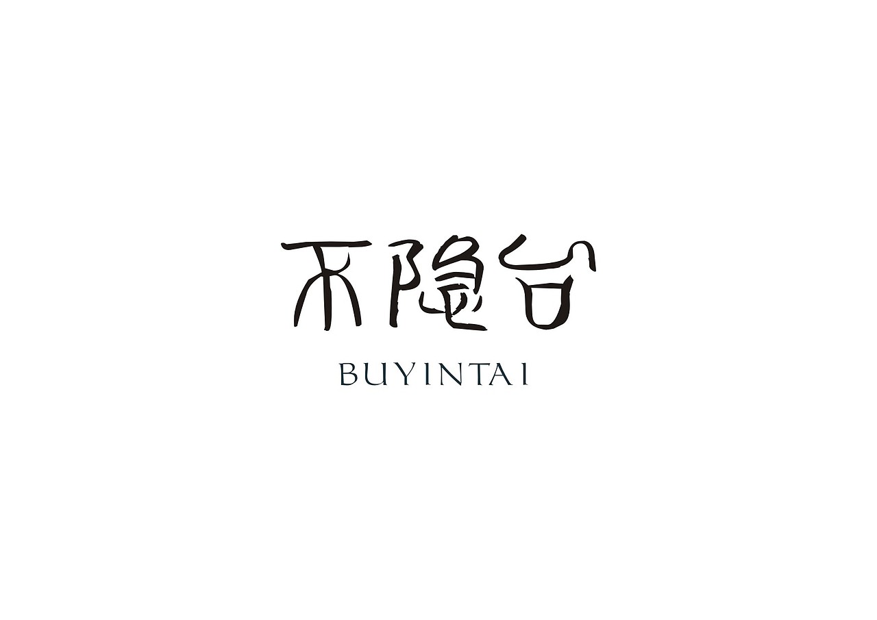 logo集合（圖ZMTA4OTQ0NzE2） - Logo - 站酷設(shè)計師M設(shè)計師原創(chuàng)素材 - 站酷ZCOOL