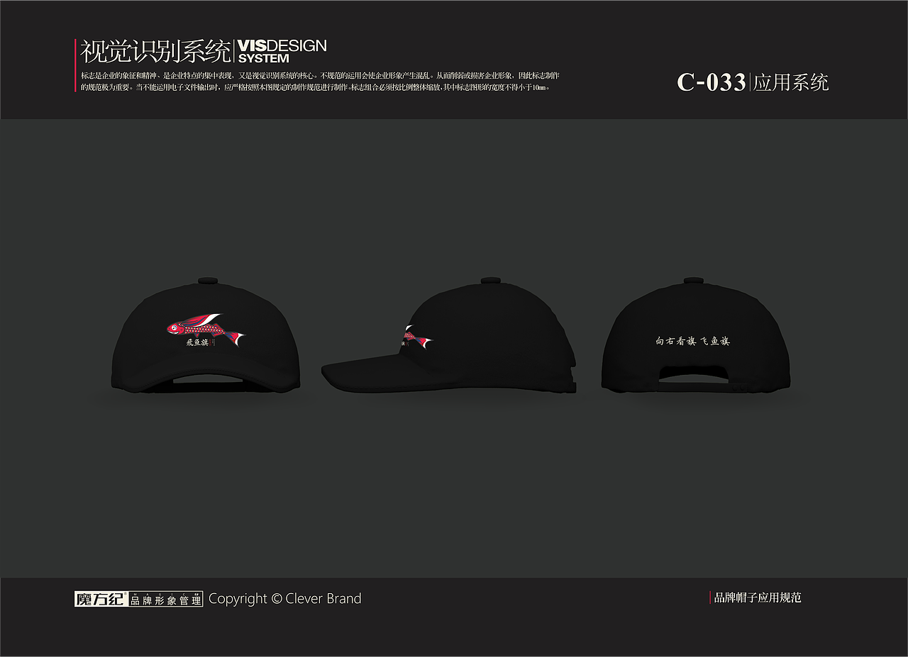 飞鱼旗-新派料酒屋