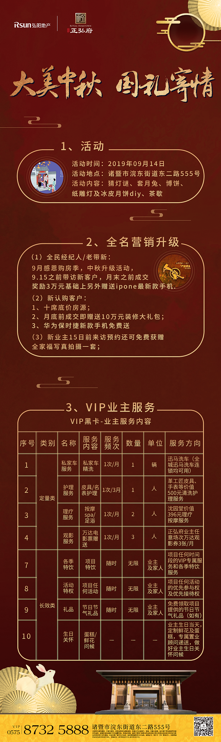 浙江弘阳宸晖府（正弘府）（图ZMTgwMjE5NjMy） - 海报 - 站酷设计师Z01197465原创素材 - 站酷ZCOOL