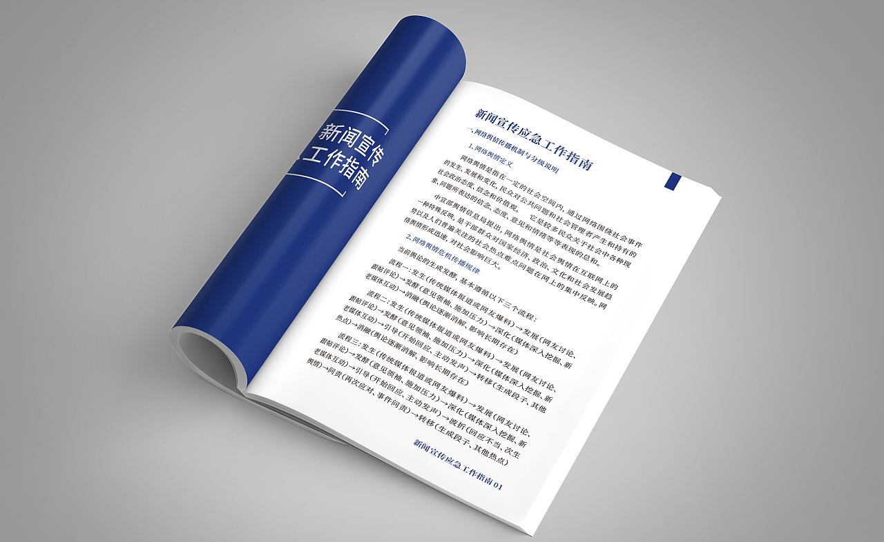 画册/宣传册设计