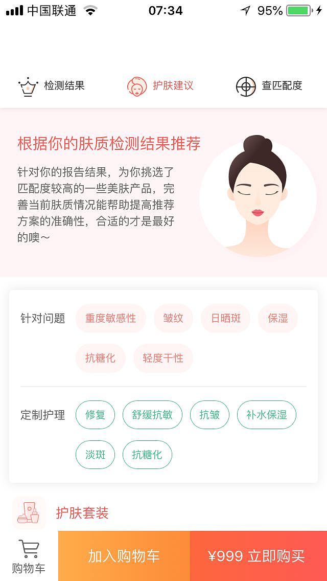 人人基因APP页面展示（图ZMTE5MzMwMjQw） - APP界面 - 站酷设计师郑阿晴原创素材 - 站酷ZCOOL