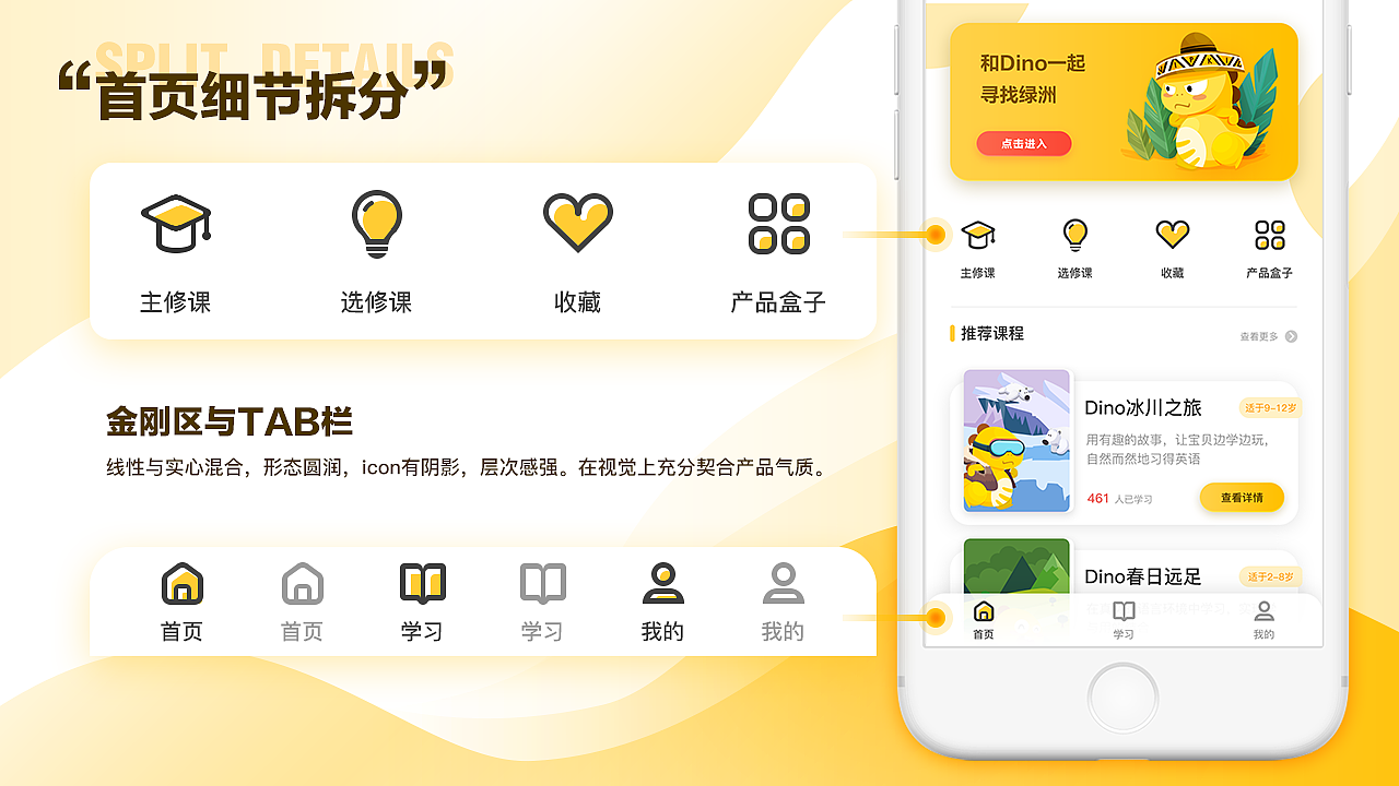 少儿英语教育小程序迭代