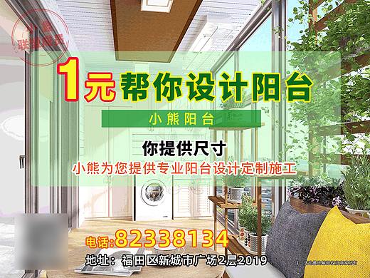 小蠡万店联盟摄影影楼眼镜手表类加盟商宣传单、海报