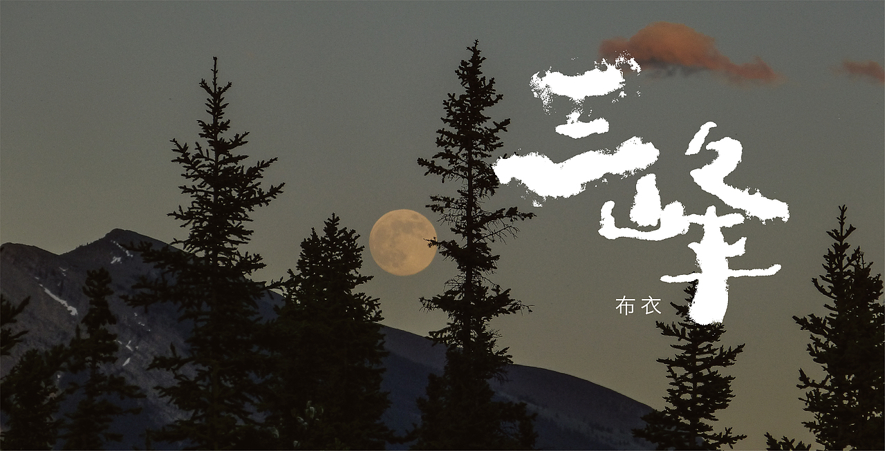 手写字03 乐夏系列（图ZMjE4NjI4MTM2） - 字体/字形 - 站酷设计师再见了查理原创素材 - 站酷ZCOOL