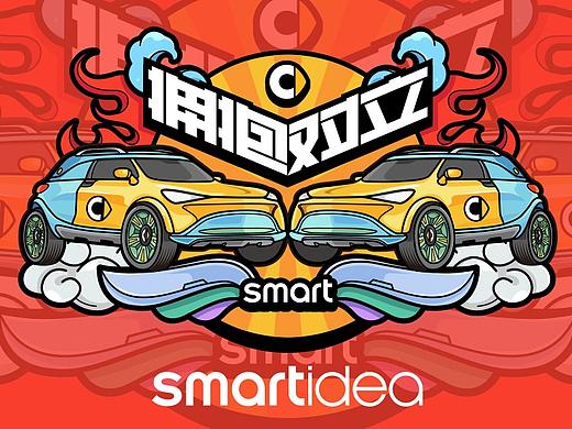 Smartidea 潮T共创（个人主页-ZNTM1NDg3MDQ=） - 图案 - 站酷设计师李健LEE原创素材 - 站酷ZCOOL