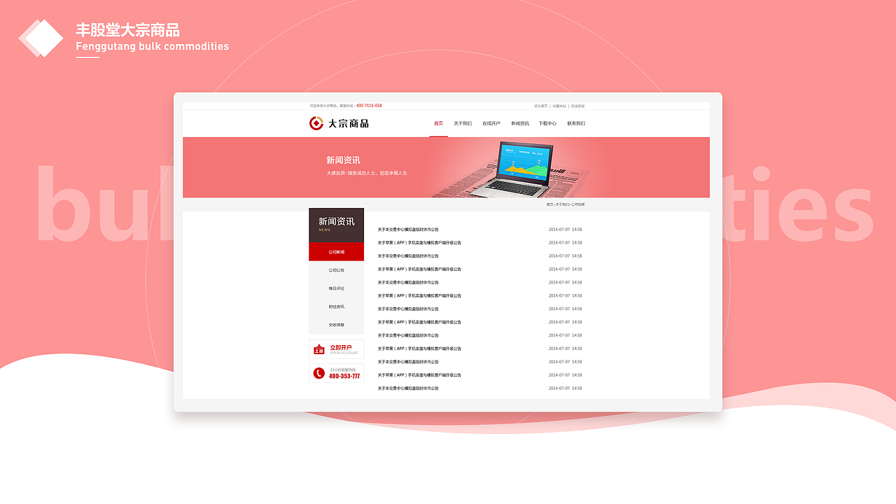 企业官网（图ZMTUwNDY5ODE2） - 企业官网 - 站酷设计师NiEQ原创素材 - 站酷ZCOOL