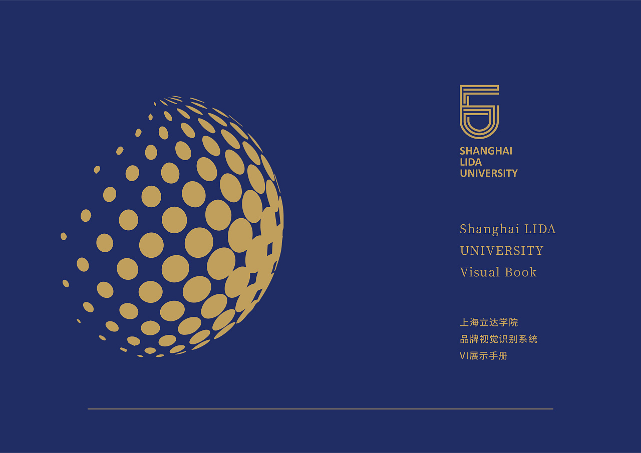 上海立达学院品牌设计手册
