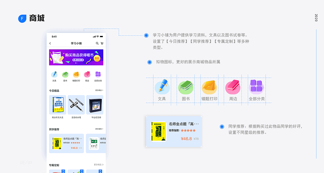喔辅导项目总结