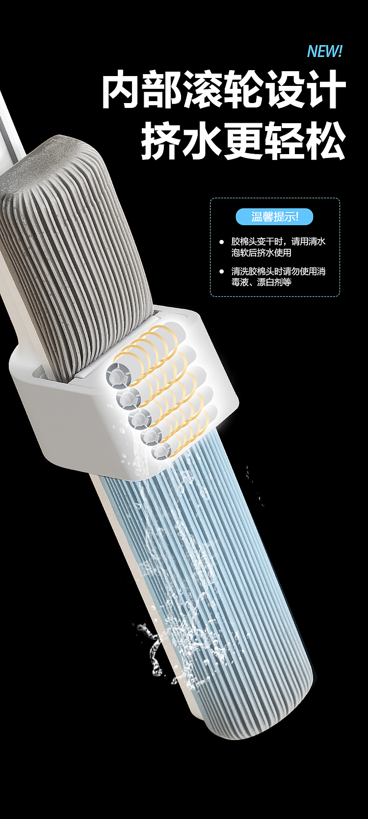 拖把详情页设计