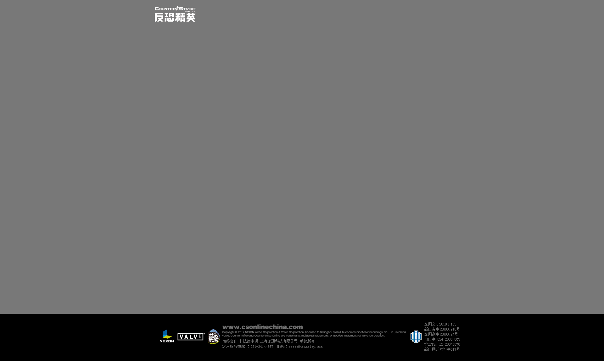 《反恐精英online》谁敢来战！暑期资料片（图ZMzI0ODAyODA=） - 游戏/娱乐 - 站酷设计师Ktwo_凯原创素材 - 站酷ZCOOL