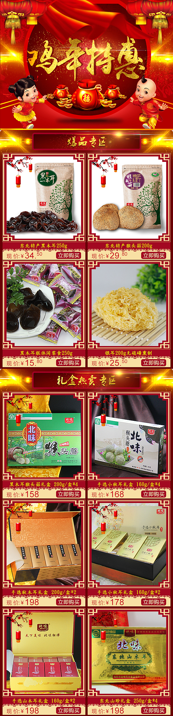 北味集团（图ZNjc2MjU0OTI=） - 其他平面 - 站酷设计师淼_得瑟原创素材 - 站酷ZCOOL
