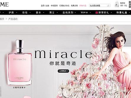 化妆品首页