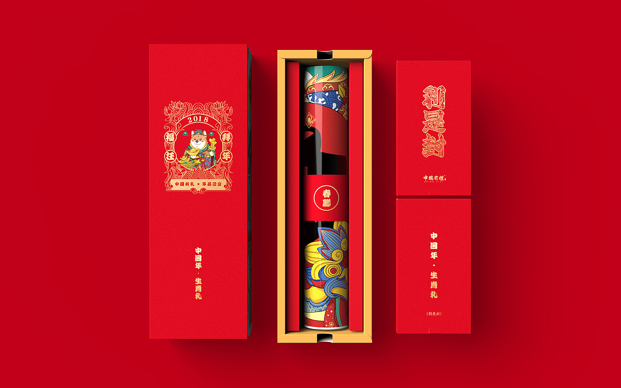 【中国有礼出品】2018福汪拜年狗年生肖春联礼盒