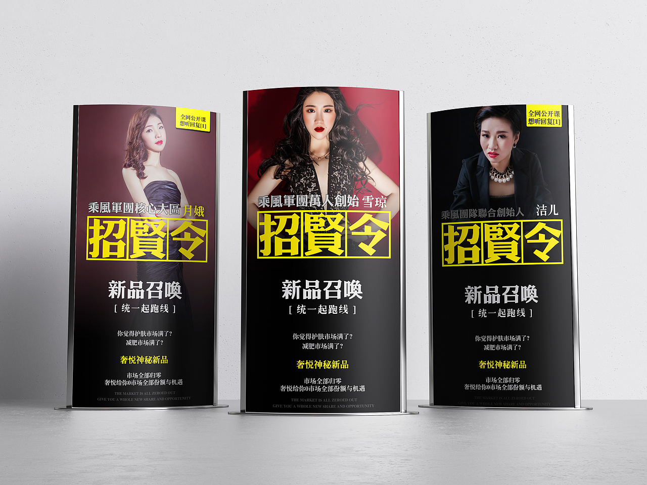 线下活动宣传优化设计奢悦