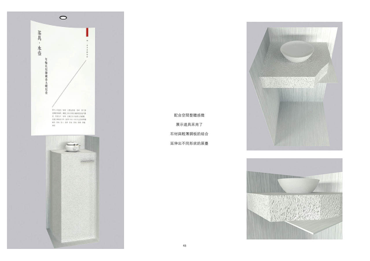《一期一会日本茶道文化体验馆》（图ZMTYyNDU5Nzcy） - 展陈设计 - 站酷设计师晓彤是谁原创素材 - 站酷ZCOOL