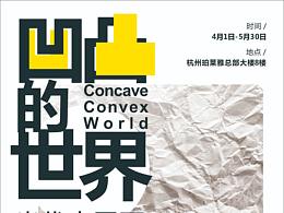 画展宣传